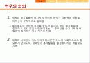 [사회조사방법론] 대학생의 봉사활동이 봉사자의 삶의 의식에 어떠한 영향을 미치는가 5페이지