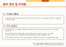 [사회조사방법론] 대학생의 봉사활동이 봉사자의 삶의 의식에 어떠한 영향을 미치는가 7페이지