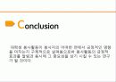 [사회조사방법론] 대학생의 봉사활동이 봉사자의 삶의 의식에 어떠한 영향을 미치는가 18페이지