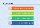 [입학사정관제도 분석] 입학사정관제도의 도입 취지 및 배경, 입학사정관제도의 현황, 입학사정관제도의 타당성 및 문제점과 전망 2페이지