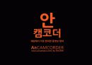 [입학사정관제도 분석] 입학사정관제도의 도입 취지 및 배경, 입학사정관제도의 현황, 입학사정관제도의 타당성 및 문제점과 전망 4페이지