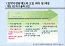 [입학사정관제도 분석] 입학사정관제도의 도입 취지 및 배경, 입학사정관제도의 현황, 입학사정관제도의 타당성 및 문제점과 전망 10페이지