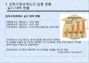 [입학사정관제도 분석] 입학사정관제도의 도입 취지 및 배경, 입학사정관제도의 현황, 입학사정관제도의 타당성 및 문제점과 전망 36페이지