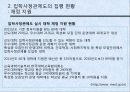 [입학사정관제도 분석] 입학사정관제도의 도입 취지 및 배경, 입학사정관제도의 현황, 입학사정관제도의 타당성 및 문제점과 전망 37페이지
