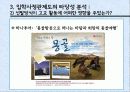 [입학사정관제도 분석] 입학사정관제도의 도입 취지 및 배경, 입학사정관제도의 현황, 입학사정관제도의 타당성 및 문제점과 전망 64페이지