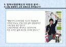 [입학사정관제도 분석] 입학사정관제도의 도입 취지 및 배경, 입학사정관제도의 현황, 입학사정관제도의 타당성 및 문제점과 전망 82페이지