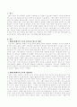 [사회과학] 현대사회에서의 보육의 필요성이 대두된 배경과 보육의 개념 변화에 대해 논하시오 2페이지
