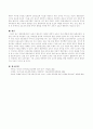 [사회과학] 현대사회에서의 보육의 필요성이 대두된 배경과 보육의 개념 변화에 대해 논하시오 3페이지