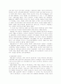 현대의 아동복지는 앞으로는 어떤 방향으로 변화되어야하는지를 생각해 보자. 2페이지