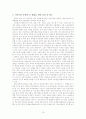 지역사회 문제·자원의 파악 및 해결방안-우1동 중심으로- 18페이지