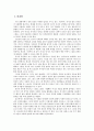 겸재정선과 조선후기 산수화 4페이지