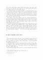 겸재정선과 조선후기 산수화 13페이지