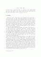 겸재정선과 조선후기 산수화 15페이지