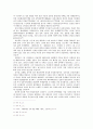 겸재정선과 조선후기 산수화 18페이지