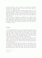 겸재정선과 조선후기 산수화 19페이지