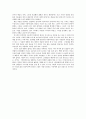 겸재정선과 조선후기 산수화 20페이지