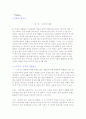 [결혼과가족]가족문제와_관련된_영상물을보고_자신의생각과_해결방안을설정해보기 1페이지