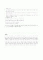 한센씨병의 현황과 대응책 4페이지