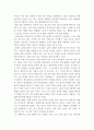 현대사회에서 종교의 역할 2페이지