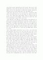 현대사회에서 종교의 역할 4페이지