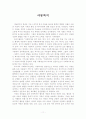 사회복지개론 개념 100 11페이지