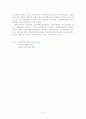 사회복지개론 개념 100 23페이지