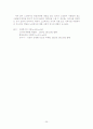 사회복지개론 개념 100 25페이지