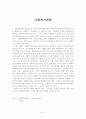 사회복지개론 개념 100 40페이지