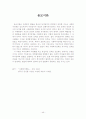 사회복지개론 개념 100 46페이지