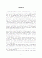 사회복지개론 개념 100 51페이지