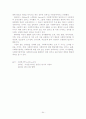 사회복지개론 개념 100 54페이지