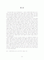 사회복지개론 개념 100 68페이지