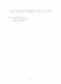 사회복지개론 개념 100 91페이지