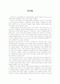 사회복지개론 개념 100 96페이지