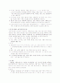 식품위생학 2차과제 3페이지