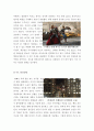 [A+우수자료]어벤져스영화감상문[어벤져스영화감상][히어로영화어벤져스][어벤저스영화감상문][어벤져스][어벤져스감상문]  5페이지