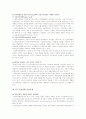 생산관리 Report 7페이지