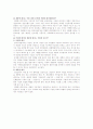 생산관리 Report 17페이지