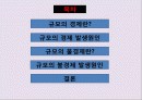규모의 경제와 불경제 2페이지