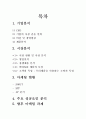 비타500 정리편 2페이지