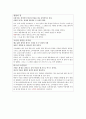 비타500 정리편 4페이지
