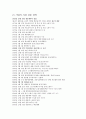 비타500 정리편 5페이지