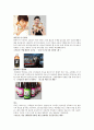 비타500 정리편 10페이지