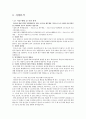 비타500 정리편 11페이지