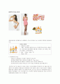 비타500 정리편 17페이지