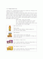비타500 정리편 18페이지