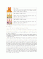 비타500 정리편 19페이지