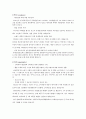 비타500 정리편 23페이지
