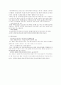 비타500 정리편 24페이지