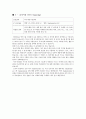 비타500 정리편 26페이지